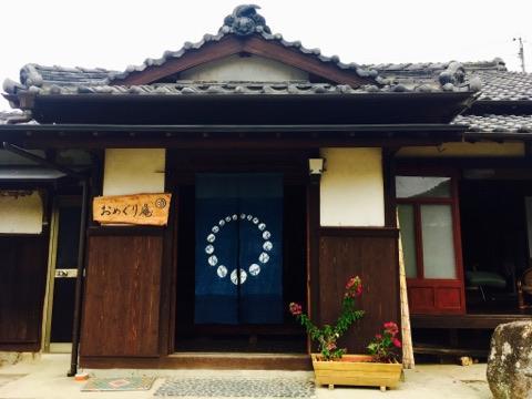 Omeguri-An 호텔 Seiyo 외부 사진